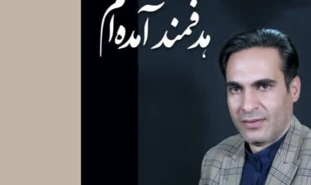 بهره بردار اقامتگاه گلباغ کسری دلفارد جیرفت نایب رئیس انجمن‌حرفه ای بوم گردی های استان شد