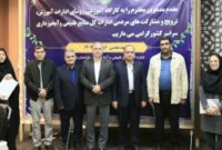 کسب رتبه اول اداره کل منابع طبیعی و آبخیزداری جنوب کرمان درکشور/ درخشش اداره آموزش و ترویج و مشارکتهای مردمی اداره کل