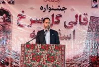 اولین جشنواره قالی گل سرخ اسفندقه برگزار شد
